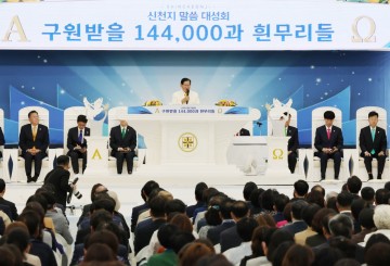 빛고을 광주서‘계시록 전장 실상 강의’피날레