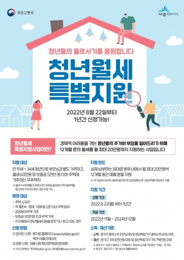 세종시, 무주택 청년에게 1년간 월세 지원