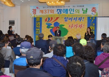 충주시, 제37회 장애인의 날 기념행사 개최