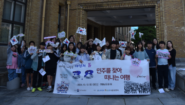 대전 대덕구, 보훈 테마활동 ‘3·8 민주를 찾아 떠나는 여행’ 실시