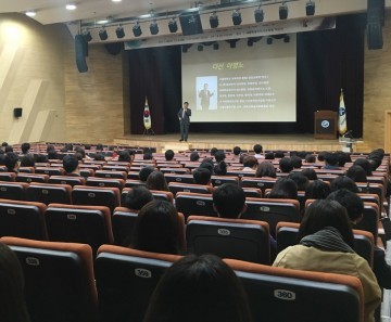 세종시교육청, ‘2016년 노사관계 현장지원과정 연수’ 개최