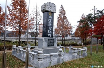 우리고장 현충시설’로 보은군 ‘무공수훈자공적비’선정