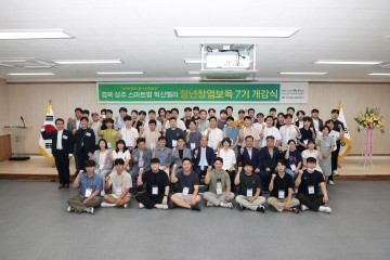 상주시, 청년창업보육센터 7기 교육생 개강식 성황리 개최
