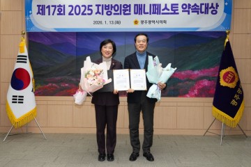 신수정 광주시의원, ‘지방의원 매니페스토 약속대상’ 5관왕 달성 
