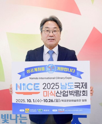 강기정 광주시장, 남도국제미식산업박람회 응원 동참 