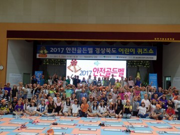 안전골든벨 경상북도 어린이퀴즈쇼 영주지역 예선대회’ 도전