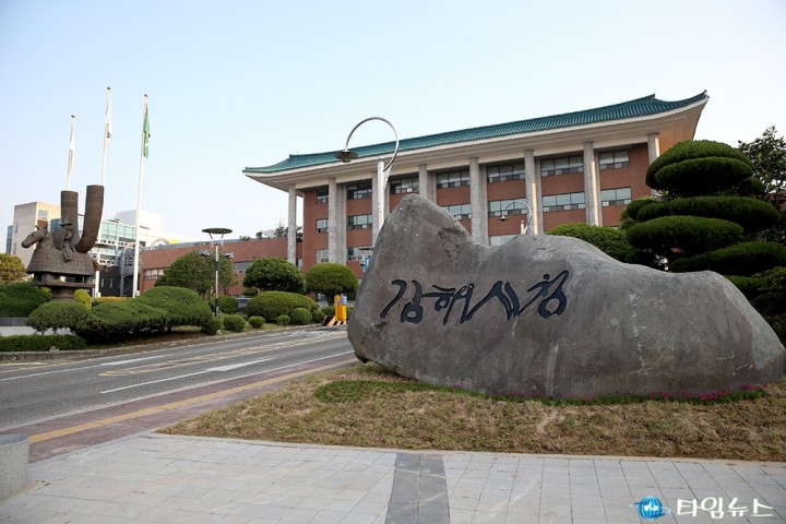 김해시, 청사 얼굴을 새 단장하다