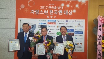 충남도의회 조이환·전낙운·서형달·오배근 의원, 자랑스런 한국인 대상 수상