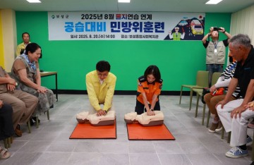 보성군, 위기 대응은 '원팀 보성’ 실전 같은 2025 을지연습 완수 