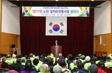 대전 유성구, 2017년 노인사회활동지원사업 발대식 개최