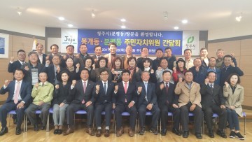 분평동,제주봉개동 주민자치교류 활발