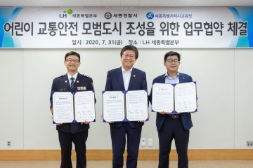 세종시교육청, 스쿨존 내 어린이 교통안전사고 예방에 힘쓴다!