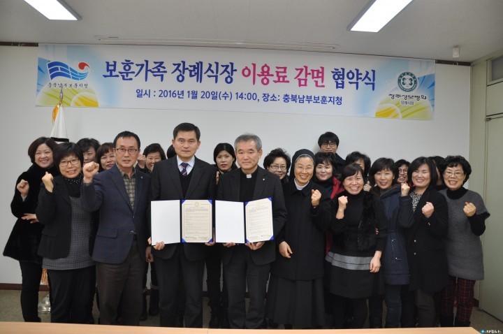 보훈가족 ﻿장례식장 이용료 감면 업무 협약 체결