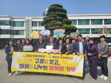 담양군-고흥군, ‘고향사랑’ 특별한 인연… 상생 기부 실천   