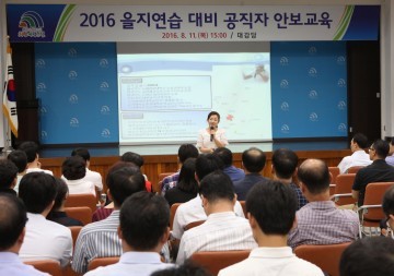 대전 대덕구, 공직자 안보교육 실시