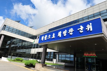 추석연휴 대비 급수대책 마련 및 비상대책반 운영