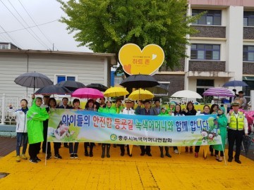 아이들의 안전한 등굣길은 충주경찰과 함께