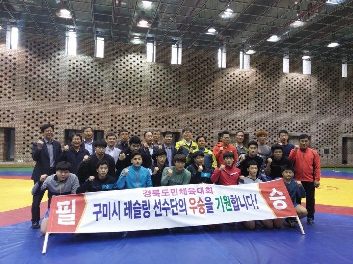 구미시 레슬링 선수단 훈련장 방문 격려
