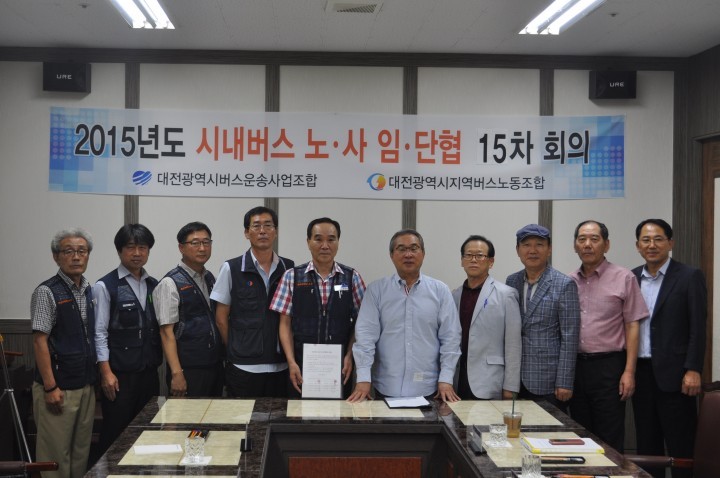 대전시, 시내버스 임단협 타결...시급 3.65% 인상 합의