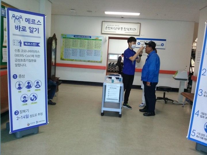 순천시, 발빠른 중동호흡기증후군(MERS) 예방 대처