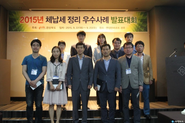 경산시, 「2015년 체납세 정리 우수사례」 최우수상 수상