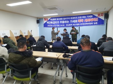 [속보]바다 골재채취 업자 ‘페이백 방식 금품 살포’ 관내 유명 선주협회 2명 검찰 송치