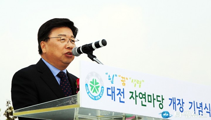 권선택 대전시장, 자연마당은 대전의 센트럴 파크!