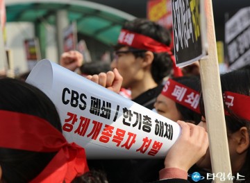 강피연, 강제개종목사 처벌하라!