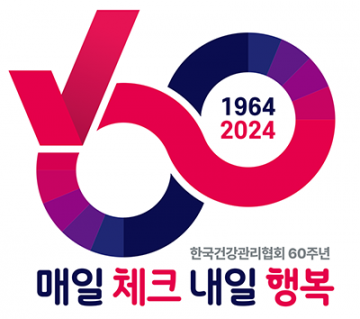 한국건강관리협회, 탄자니아 아동건강증진 위해 파견