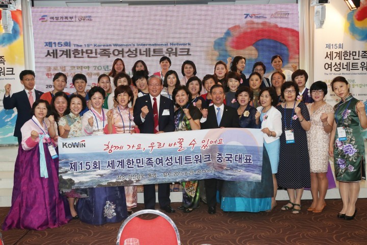 제15회 세계한민족여성네트워크 개막