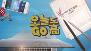 충남교육청, 웹드라마 흥행신화 썼다! 벌써부터 다음 편 기대
