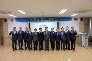 금오공대 국방규격실 개소국방 ICT 생태계 활성화 기대