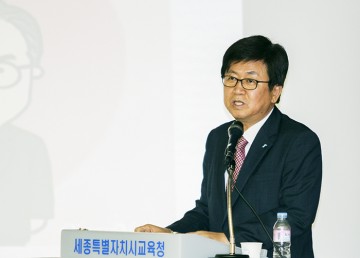 세종시교육청, ‘미래를 여는 세종교육’ 포럼 개최
