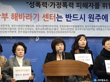 해바라기센터 건립 '강원 남부' 절실