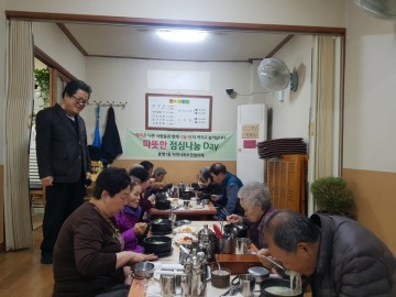 청주 봉명1동 지역사회보장협 점심나눔 Day 로 나눔실천 