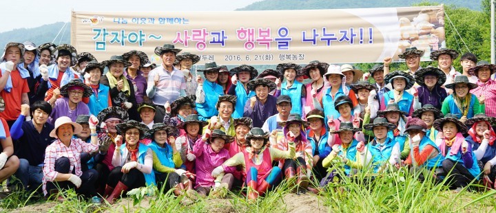 한현택 동구청장, 감자야~ 사랑과 행복을 나누자!