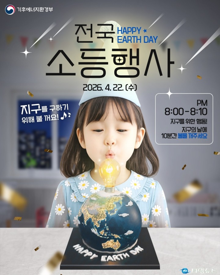충북TP, ‘지구 위해 걷고 줍는다’... 지역 상생 플로깅 캠페인 전개