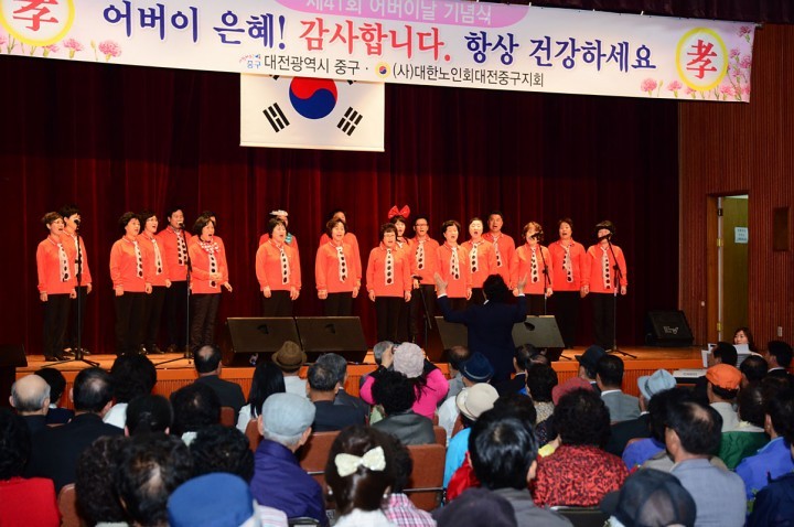 대전 중구, 제43회 어버이날 기념행사 개최