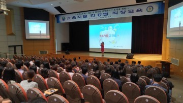 대전 서구, ‘웃음 치료 건강법’ 직장교육