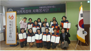 세종시, 제1기 기억지킴이 치매봉사단 출범