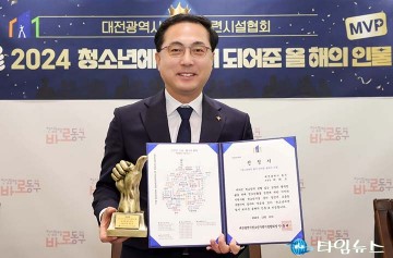 박희조 동구청장, 청소년 정책 혁신으로 ‘올해의 인물’ 선정