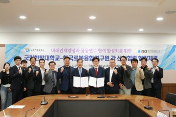 국립한밭대-로봇융합연구원, 미래인재 육성 맞손