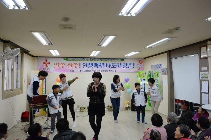 얼쑤 절쑤! 인생백세 나도야 청춘!