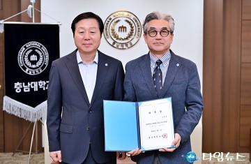 충남대, 김정태 전 병원약사회장 약학대학 특임교수로 임명