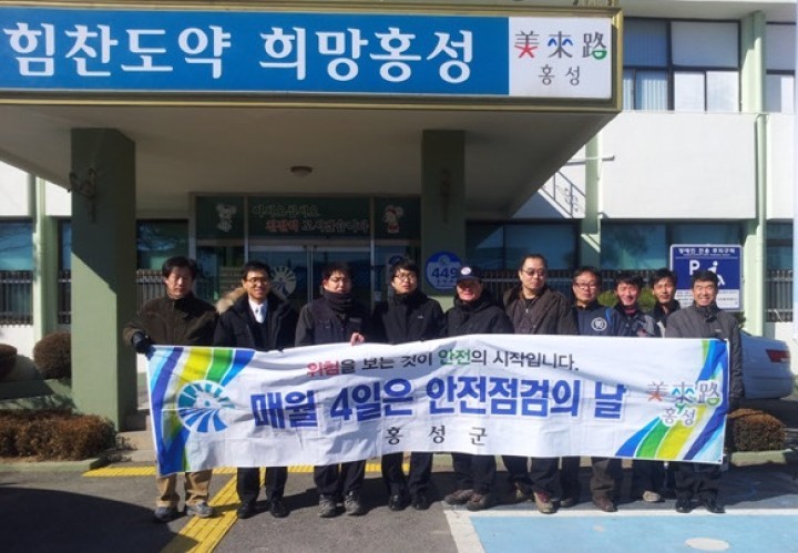 홍성군, 전기안전점검 재난취약가구에 호응