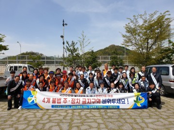 칠곡군, 국민안전의 날 안전다짐대회 실시