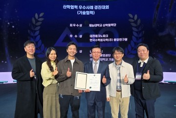 대전테크노파크, 산학연협력 엑스포 기술협력 부문 ‘교육부 장관상’ 수상