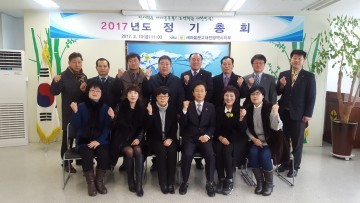 새마을문고대전시지부, 2017년도 정기총회 개최