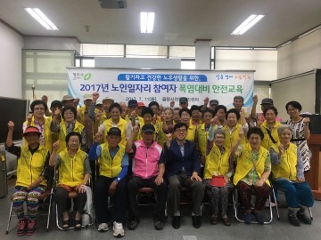 율량사천동  노인일자리 폭염대비 안전 교육 실시