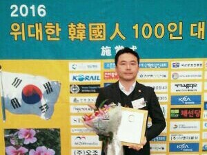 충남도의회 윤지상 의원, ‘2016 위대한 한국인 대상 100인’수상